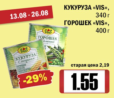Четверга