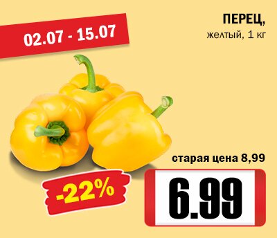 Пятница